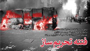 مصیبتهایی که اصحاب فتنه بر سر کشور آوردند