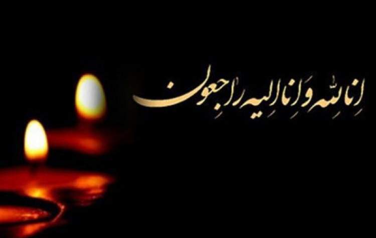 مادر شهیدان والامقام «خیراله نژاد» آسمانی شد