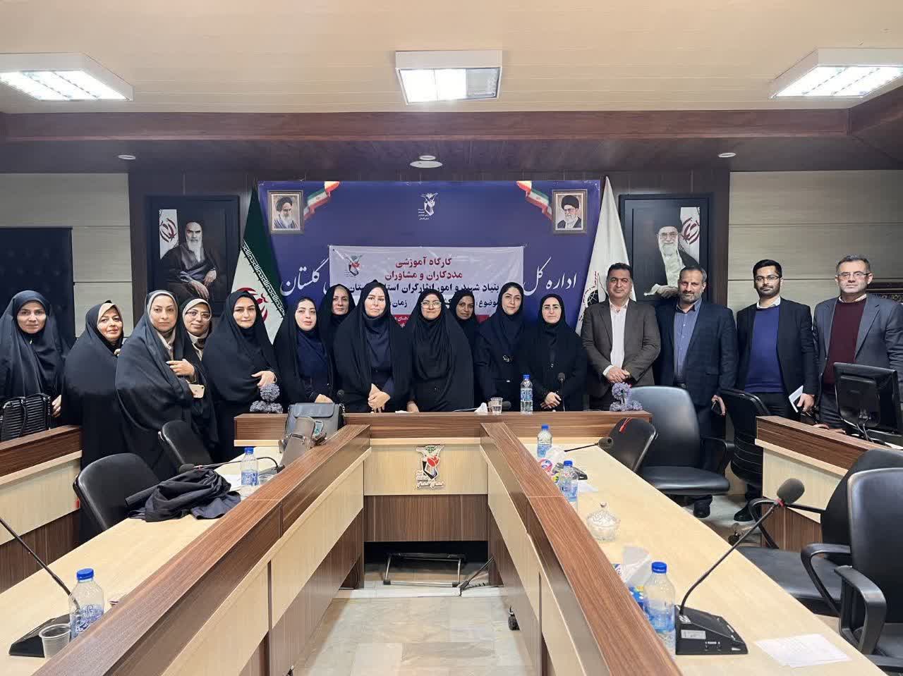 کارگاه آموزشی مداخله در بحران ویژه مددکاران و مشاوران بنیاد استان گلستان برگزار شد