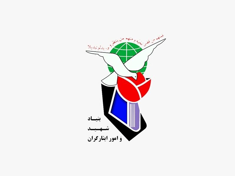 جایگزینی عجیب در مجموعه درمانی بنیاد شهید؛ چرا نخبه فرزند شهید،حذف و فرد پرحاشیه منصوب شد؟