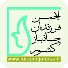 انجمن فرزندان جانباز کشور تجاوز اسراییل به خاک ایران اسلامی محکوم کردند